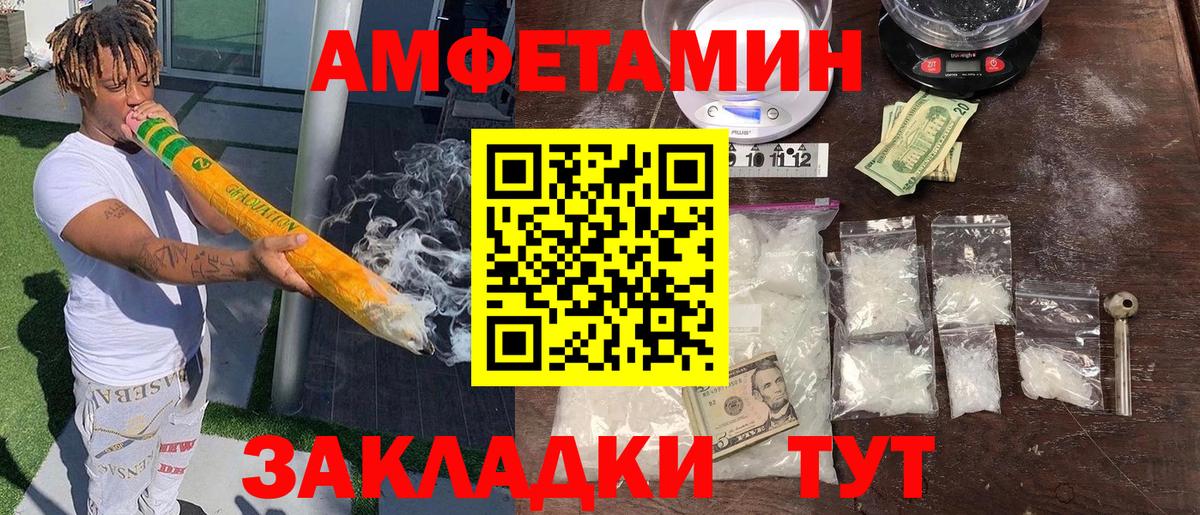 Amphetamine 98% Учалы