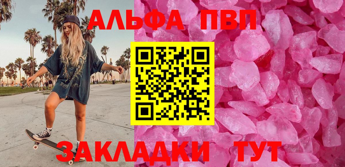 A-PVP кристаллы  A-PVP  Вход с VPN  A PVP СК  Учалы  A PVP VHQ 
