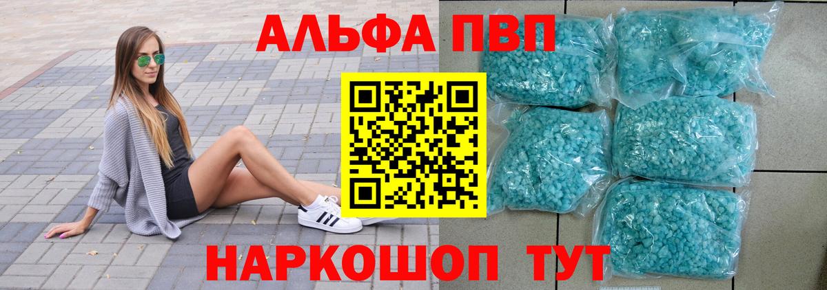 Alpha PVP СК КРИС Учалы