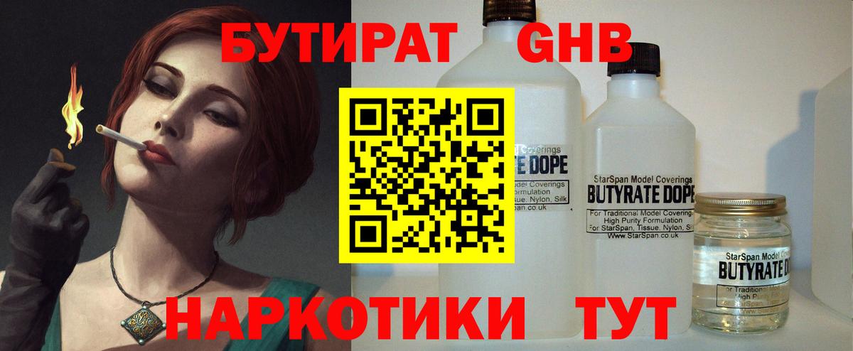БУТИРАТ оксана  Вход с VPN  Учалы 