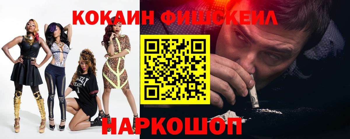 КОКАИН VHQ  Вход с VPN  COCAIN Колумбийский  Учалы 