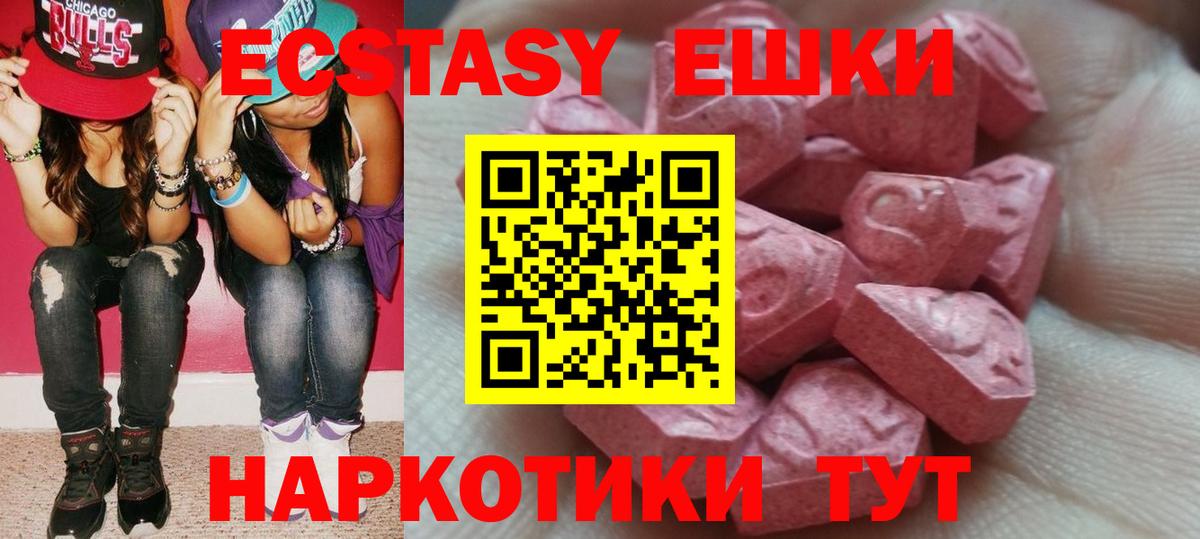 ЭКСТАЗИ Cube  Вход с VPN  ЭКСТАЗИ 300 mg  Экстази  Учалы 