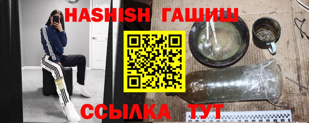 ГАШ Ice-O-Lator  ГАШИШ хэш  Гашиш  Вход с VPN  Учалы 