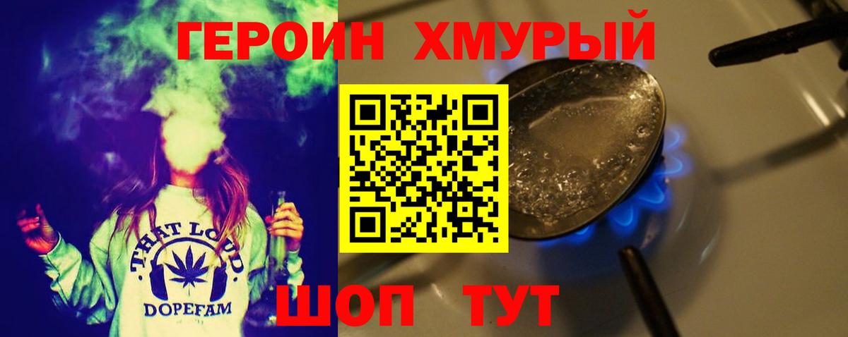 Учалы  Героин VHQ  ГЕРОИН  Вход с VPN 