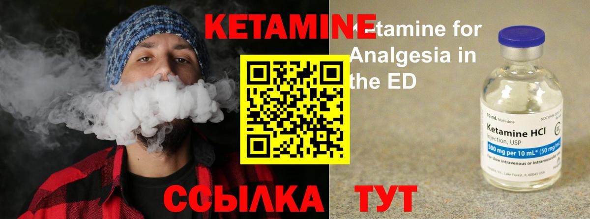 блэк спрут   Кетамин VHQ  КЕТАМИН ketamine  Вход с VPN  Учалы 