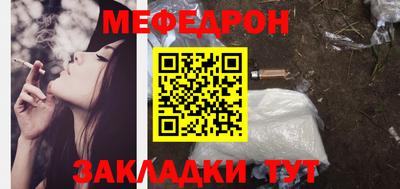 мефедрон Будённовск