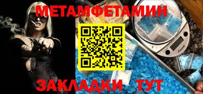 мефедрон Будённовск