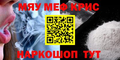 мефедрон Будённовск