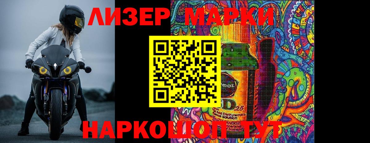 ЛСД экстази кислота  Лсд 25 экстази кислота  Вход с VPN  Учалы 