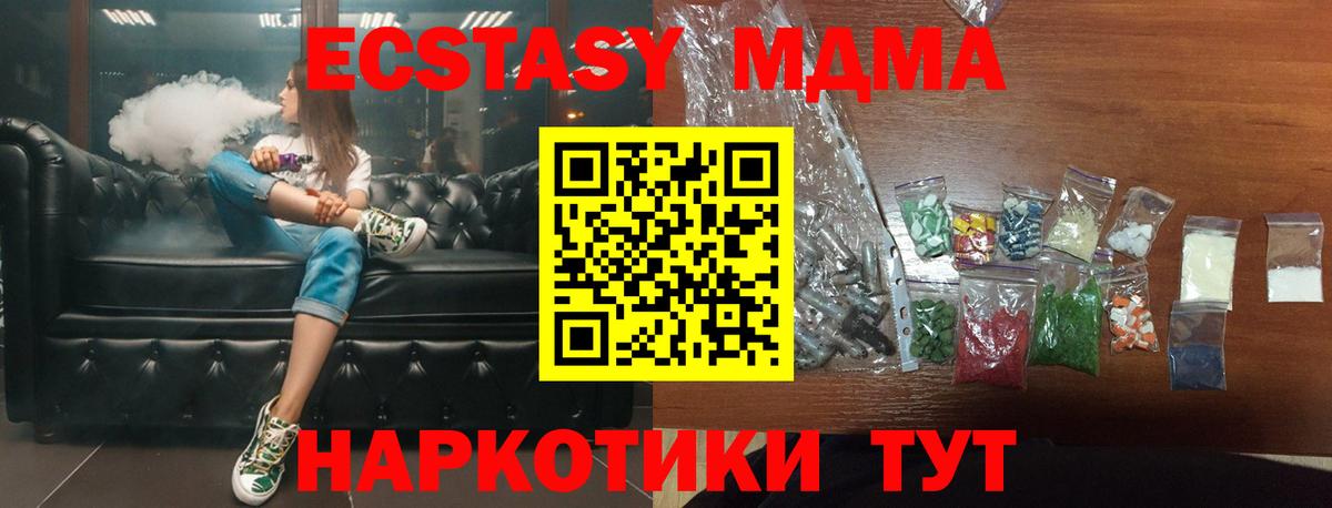 МДМА  МДМА Molly  Вход с VPN  Учалы  МДМА кристаллы 