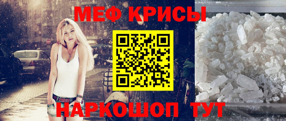 Меф мяу мяу мука Учалы