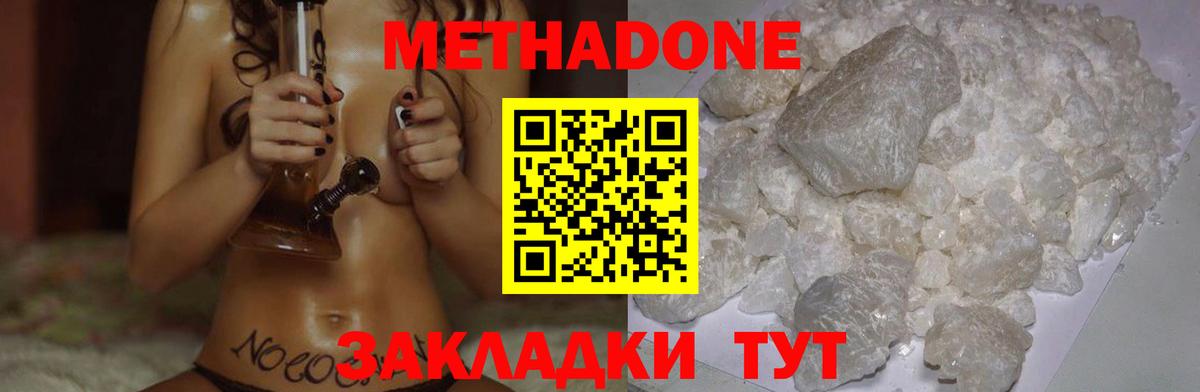 ссылка на мегу ТОР  МЕТАДОН methadone  Вход с VPN  Учалы  Метадон белоснежный 
