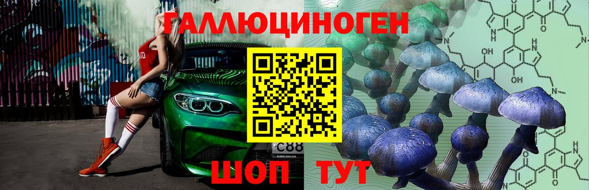 Галлюциногенные грибы Magic Shrooms  Вход с VPN  Учалы 